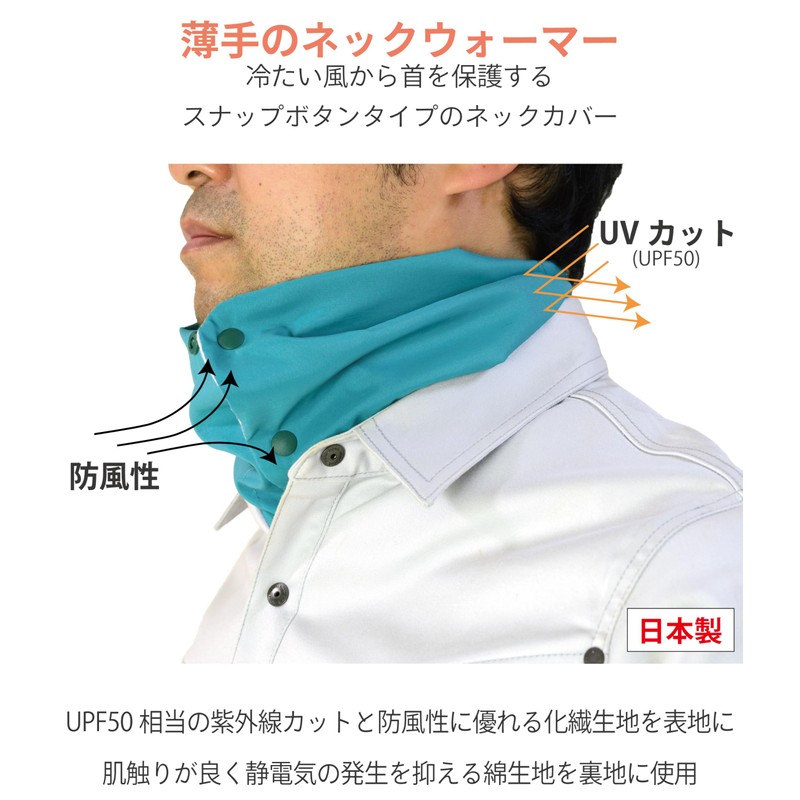 No Border Neck Warmer, Button Type, Thin, Lightweight, Portable, UV