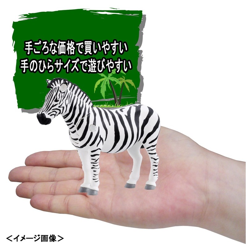 Ania AS-04 Zebra (Zoo)
