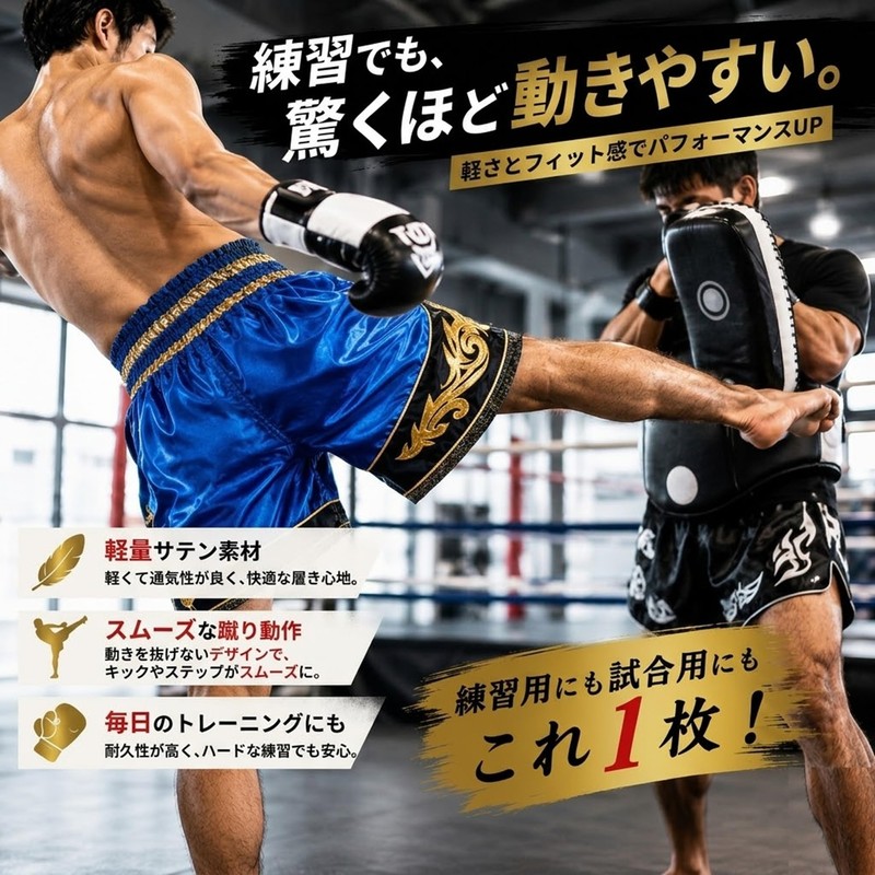 Brightrust Muay Thai Pants Kickboxing K-1 Trunks for Match Practice