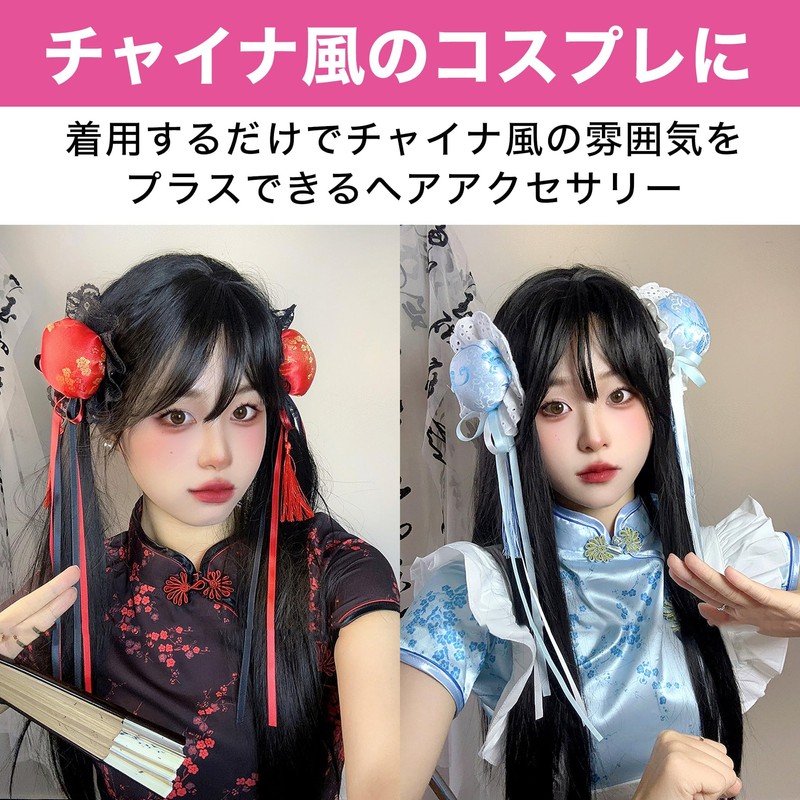 Felimoa Bun Cover, China Hair Ornament, Hair Accessory, Lolita, Cosplay,