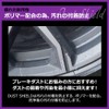 Dust Shield