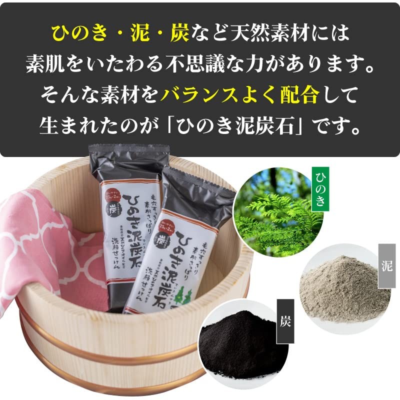 Hinoki Peat Stone Soap Dizzukushi A Set/Facial Cleansing Soap, Clean