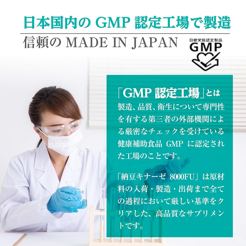 納豆キナーゼ 8000FU 紅麹不使用 高濃度 ナットウキナーゼ 無味 無臭 ビタミンK除去済み サプリメント 60粒