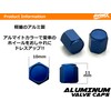 COTRAX Aluminum Air Valve Cap, Set of 4, Tire, Wheel,