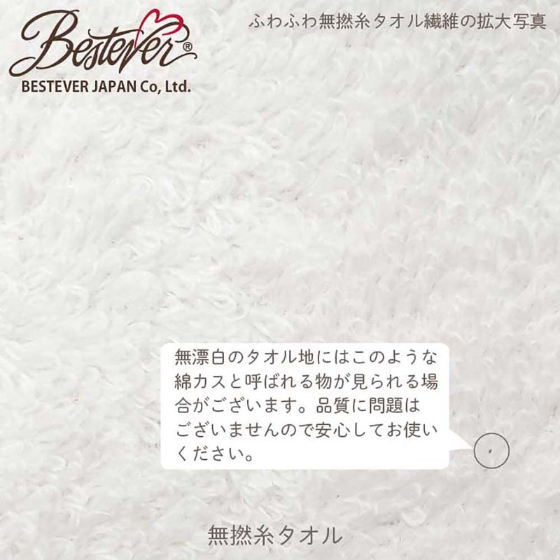 BESTEVER, Made in Japan, 100% Cotton, Untwist Yarn, Unbleached, Hand
