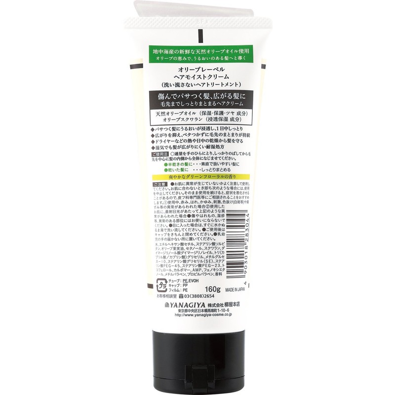 Yanagiya Honten Olive Label Hair Moist Cream 5.6 oz (160