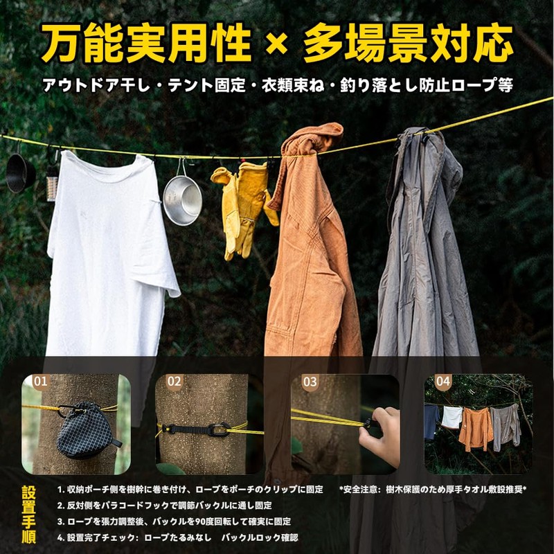 Laundry Rope for Travel - Camping Laundry Drying Rope with