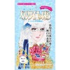 The Rose of Versailles Medicated Whitening Mask, 4 Packets, Oscar,