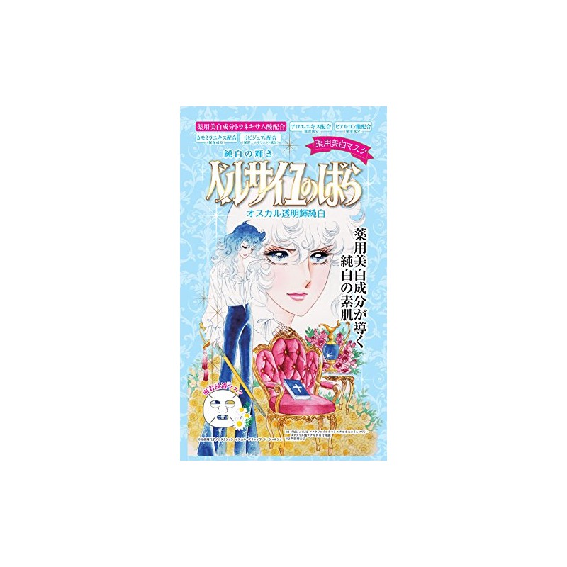 The Rose of Versailles Medicated Whitening Mask, 4 Packets, Oscar,
