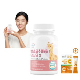 Unij Company Partner Nutrients for the whole family [PureZoom] PureZoom 100% domestic oyster fermented oyster extract powder and lactic acid bacteria 2 months supply 💊1 can + 1 can of Vita C / 온가족영양제 [순수한줌] 순수한줌 100% 국내산 굴 발효굴 추출분말 앤 유산균 2개월분 💊1통+비타씨1통