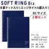 Kokuyo SJ201BT-DBX2 Notebook, Soft Ring, B5, Dotted B Ruled, Edge
