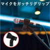 Rubonarier Microphone Holder Clip 5/8 3/8 Screw Set of 2