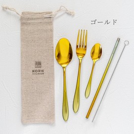 Horie Titanium Cutlery Set, Gift, Lightweight, Rust-free, Portable, Various Colors (Gold)