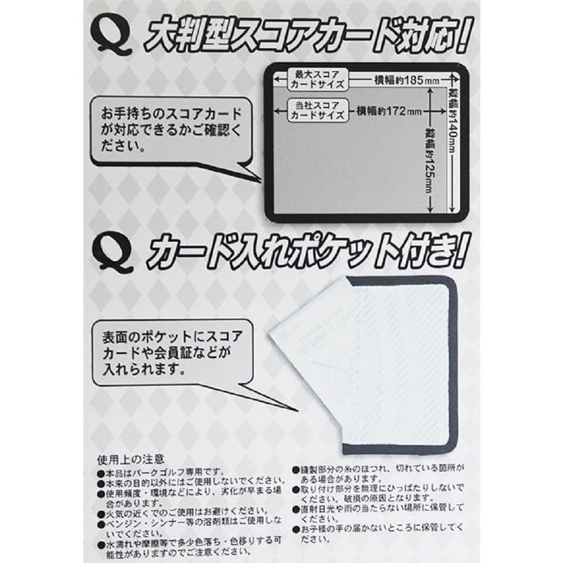 Northway Sports CQG-134LP Large Scorecard Case, White