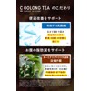 C OOLONG TEA