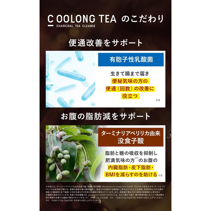 C OOLONG TEA