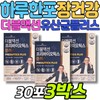 Double Action Prebiotics, a daily customized intestinal health supplement, is recommended as a subscription to the all-in-one beneficial intestinal bacteria and stool quality improvement product. / 하루한포 맞춤 장건강 영양제 더블액션 프리바이오틱스 구독 추천 올인원 장내 유익균 배변 퀘변 변이안나