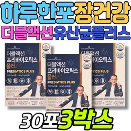 Double Action Prebiotics, a daily customized intestinal health supplement, is recommended as a subscription to the all-in-one beneficial intestinal bacteria and stool quality improvement product. / 하루한포 맞춤 장건강 영양제 더블액션 프리바이오틱스 구독 추천 올인원 장내 유익균 배변 퀘변 변이안나