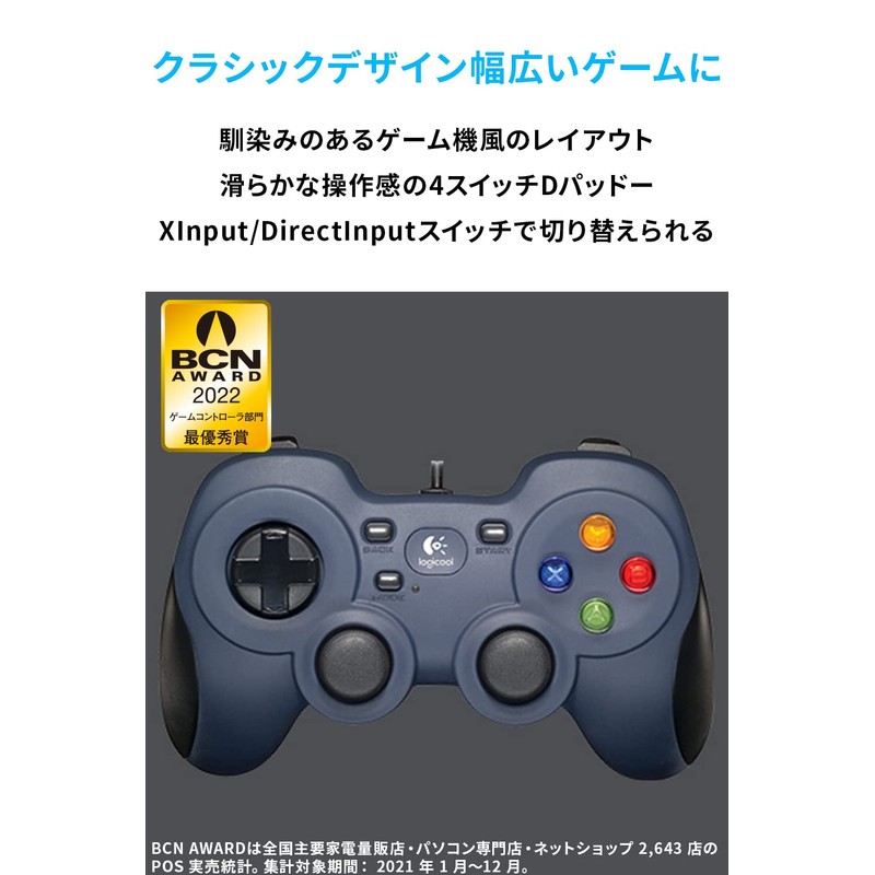 Logicool F310r Gamepad