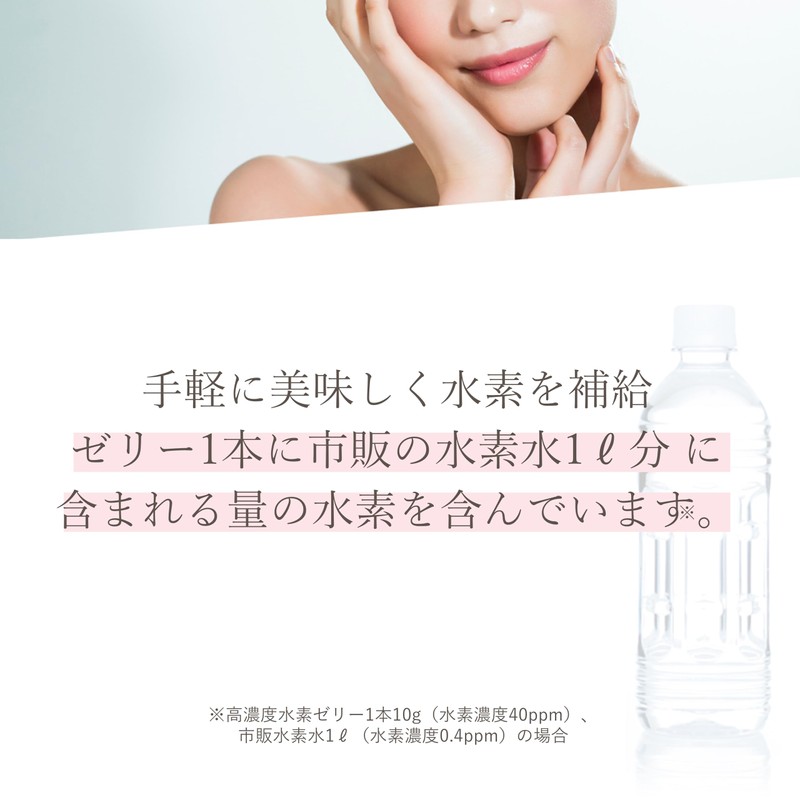 Sleep Improvement High Concentration Hydrogen Jelly, 31 Veges, Health Care,