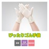 Okamoto Rubber Gloves, 100 Pieces, Size M