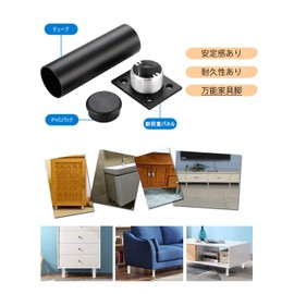 PanPan Amore Stable Furniture Legs, 4 Pieces, Height Adjustable, Durable, Anti-Slip, Replacement, Sofa, Table, Bed φ1.5 inches (38 mm), 3.9 inches (10 cm), Black)