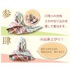 Daiko Sangyo 930-4 Universal Tumbler, Cotton Yuzen Marie