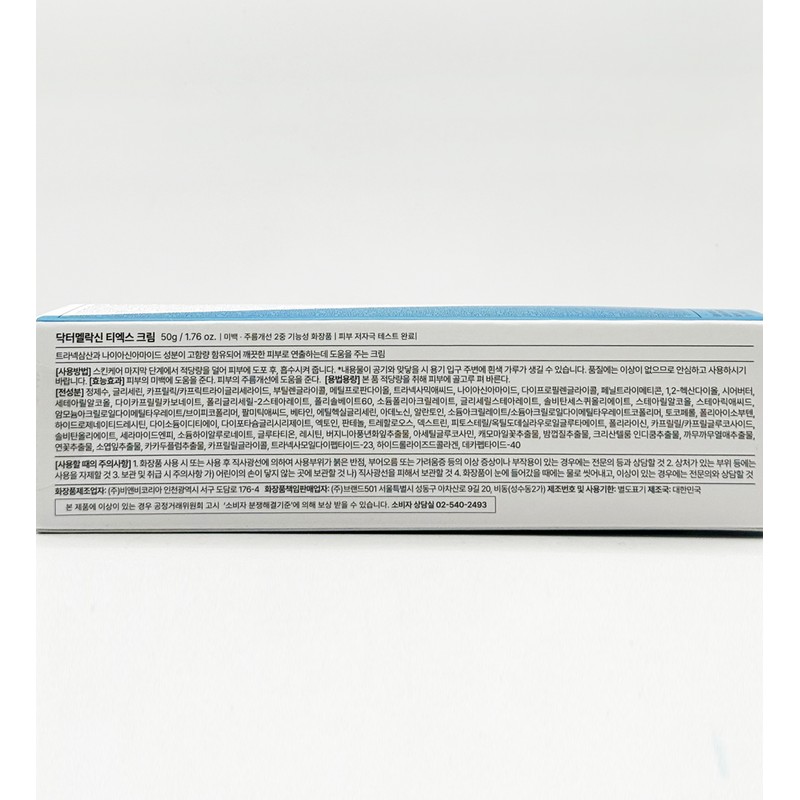 Dr. Melaxin TX Cream 50ml TX Cream / 닥터멜락신 티엑스