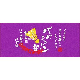 Soul of Club Activities BUKATSU DAMASHII Print Face Towel (Badminton)