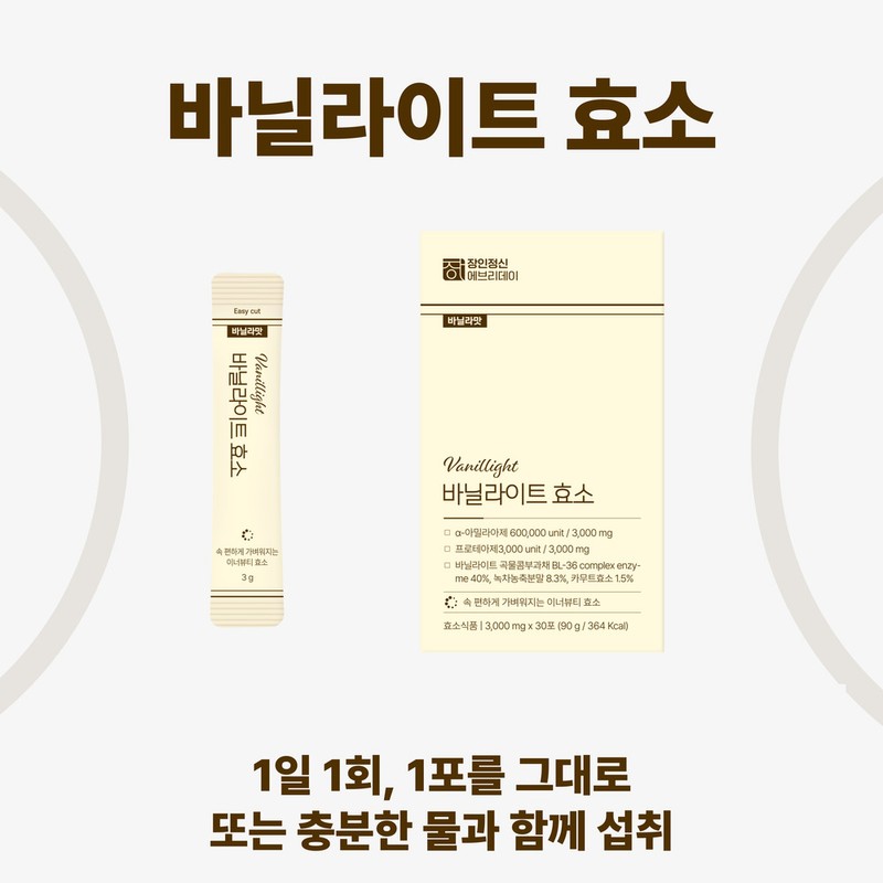 Craftsmanship Everyday Vanilla flavor digestive enzyme carbohydrate protein breakdown grain