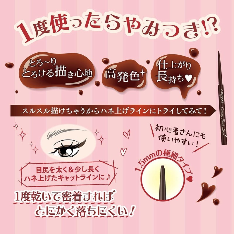 Can Make Creamy Touch Liner 03 Dark Brown Gel Eyeliner