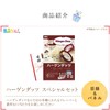 Prize Set, 5-10 (Hagen-Dazs, Hida Beef, Watame) Catalog Panel, After-party,