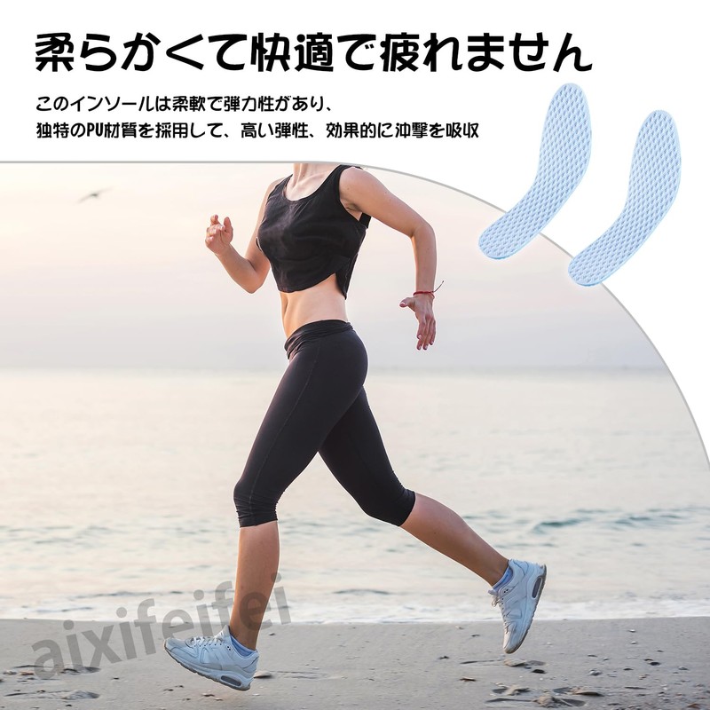 ADOFUN 夏用インソール 疲れない 蒸れない 衝撃吸収 超軽量中敷き サイズ調整可能 抗菌 消臭 通気
