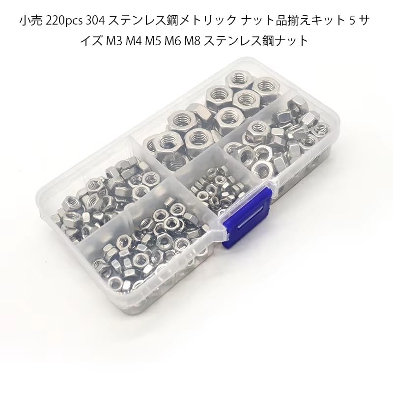 Hex Nuts 304 Stainless Steel Hex Nuts Set 220 Pieces