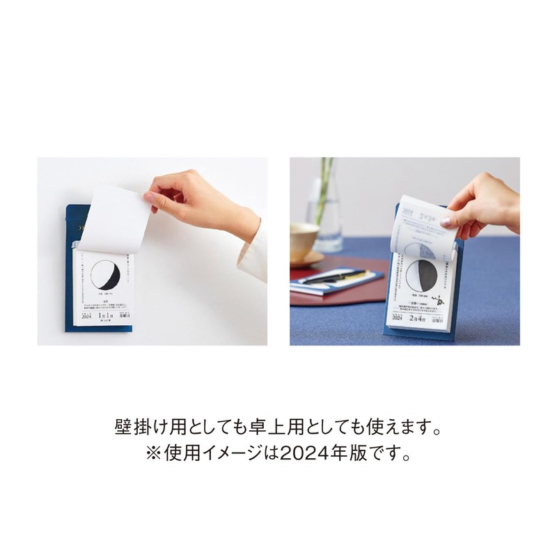 Shin Nihon Karenda 2026 Calendar Day-by-Day Monthly Lunar Calendar NK8812