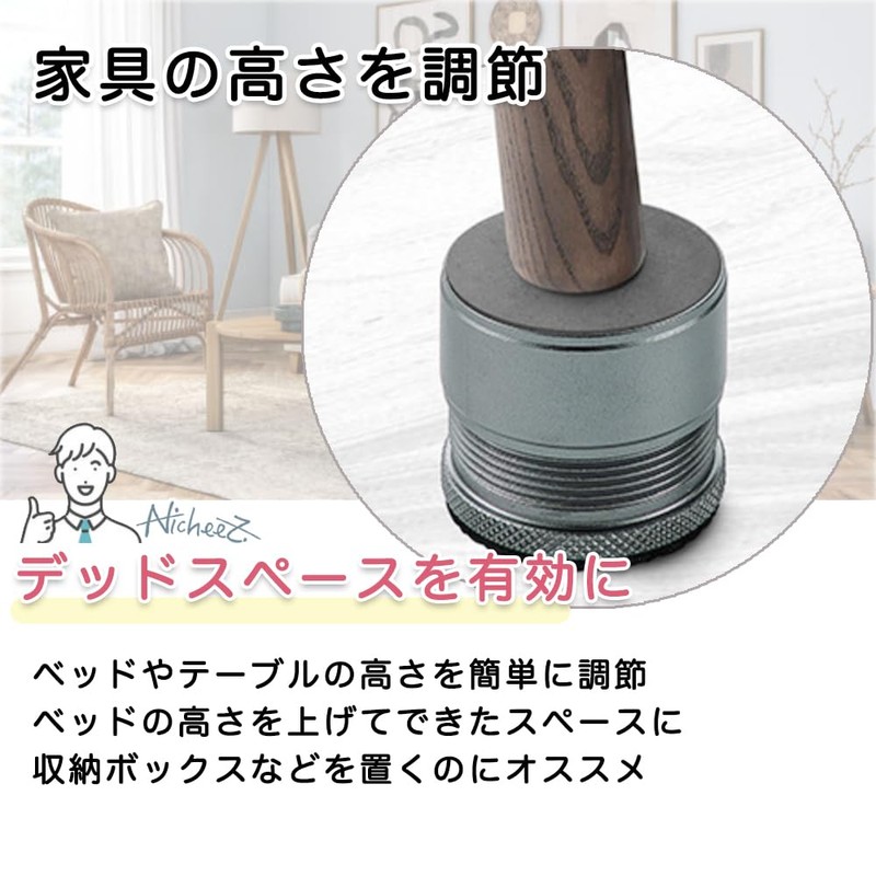 Nicheez Adjustable Height Swivel Aluminum Alloy Table Legs Set of