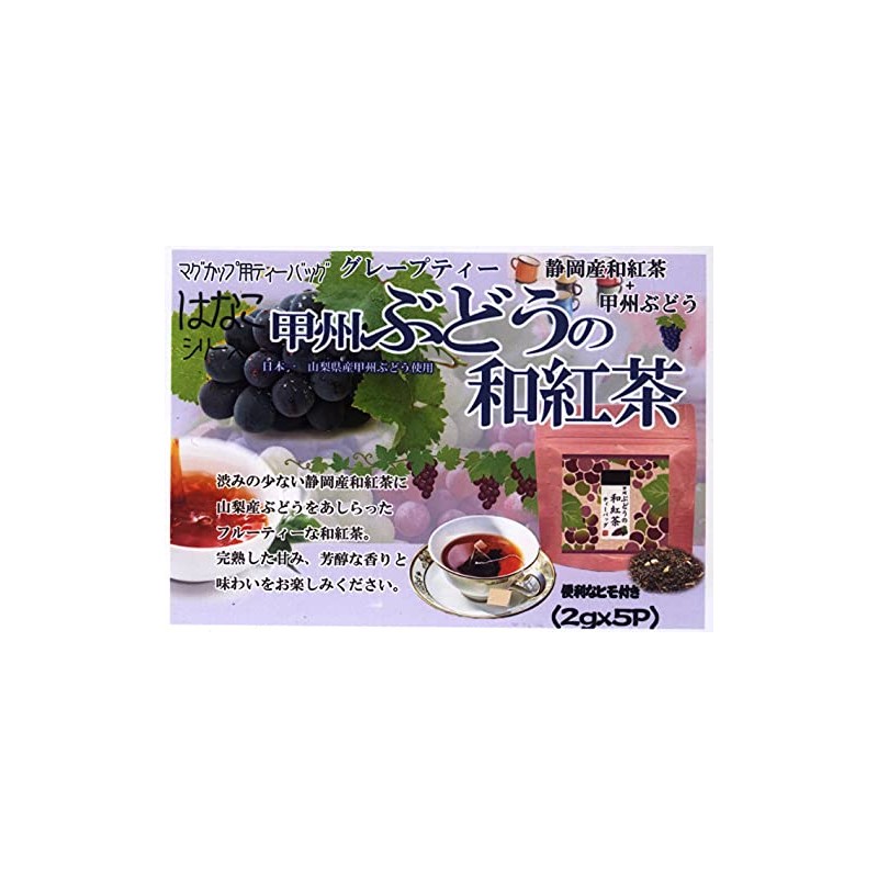Try Koshu Grape Japanese Tea Bag 0.07 oz (2 g)