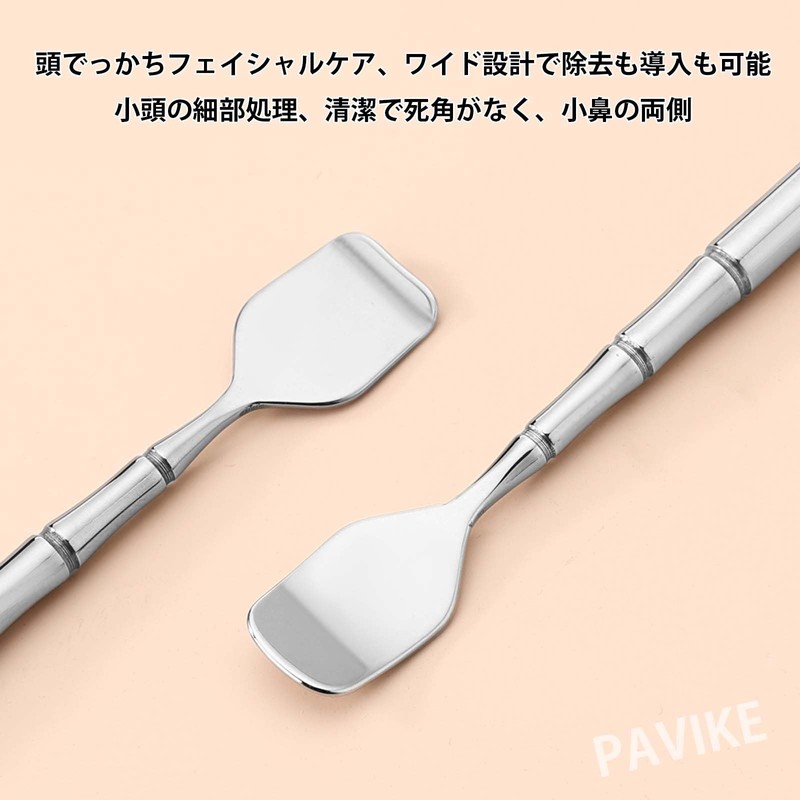 PAVIKE Blackhead Spatula [2 Pieces] Cuticle Treatment Set, Square Plug