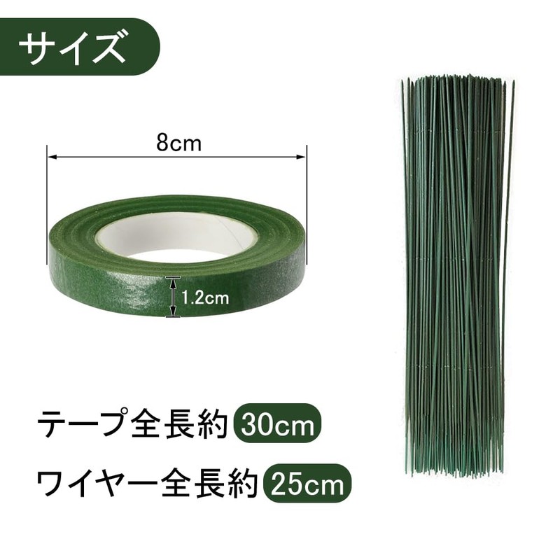 Artificial Flower Set Flora Tape 1 Roll Ground Wire 50pcs