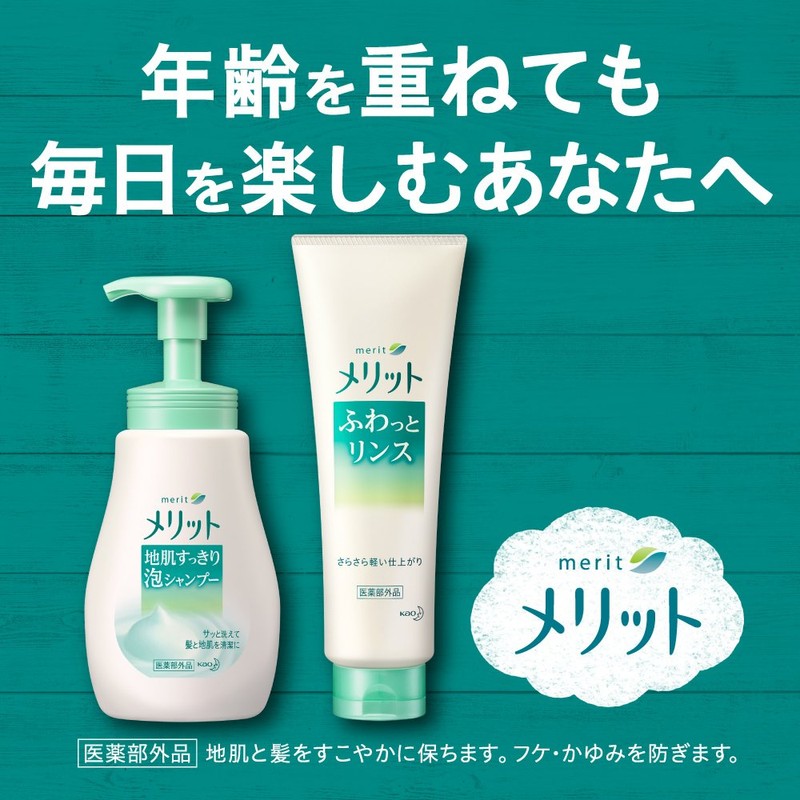 メリット 地肌すっきり泡シャンプー 本体 [医薬部外品]