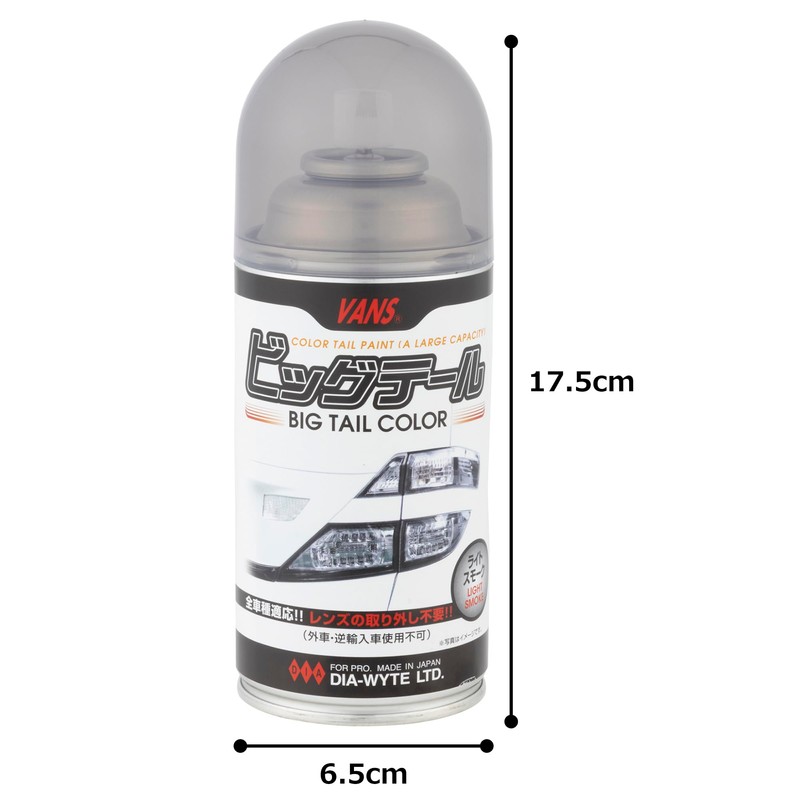 DIA-WYTE(ダイヤワイト) 車用 ペイント VANS レンズ用 透過性着色剤 ビッグテール ライトスモーク 210ml 【63】