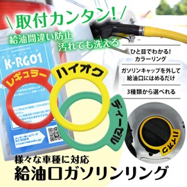 MAXWIN K-RG01-Y Gasoline Cap Ring, Colorful Gasoline Tank Ring, Fuel Inlet, Gas Cap, Fuel Ring, Gasoline Cap, Prevents Refueling Mistakes, Oiling Nozzle, High Occent, Yellow