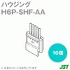 日本圧着端子製造（JST） H6P-SHF-AA (10個入/袋) NHコネクタ プラグハウジング 6極