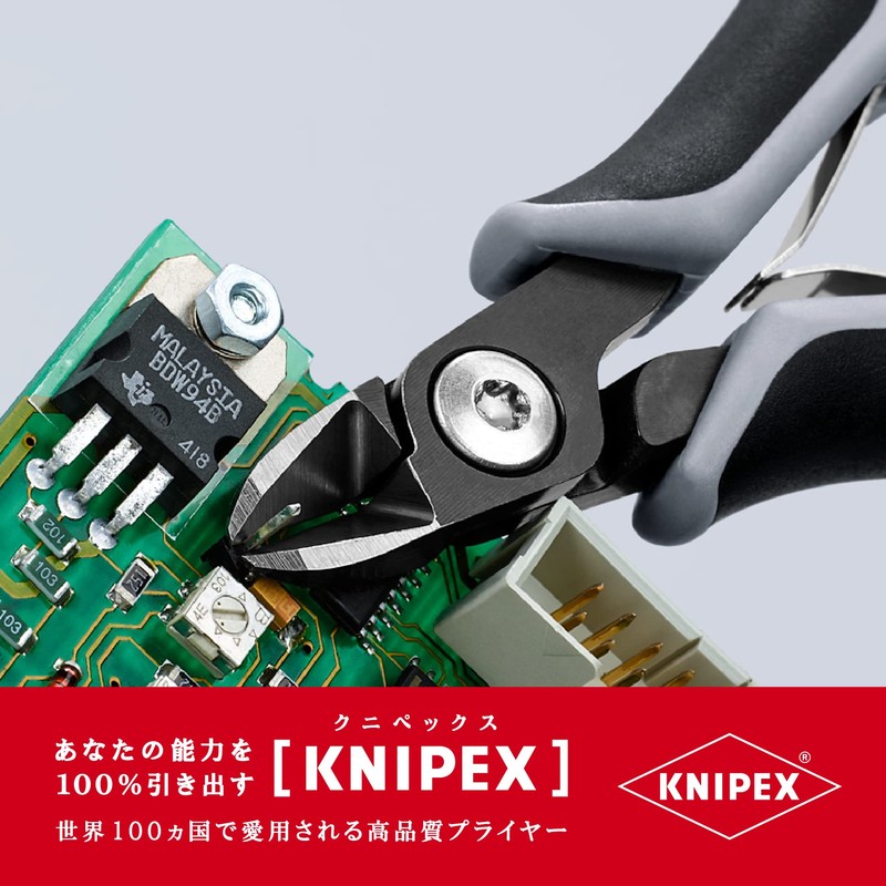 クニペックス KNIPEX 7912-125ESD エレクトロニクスニッパー