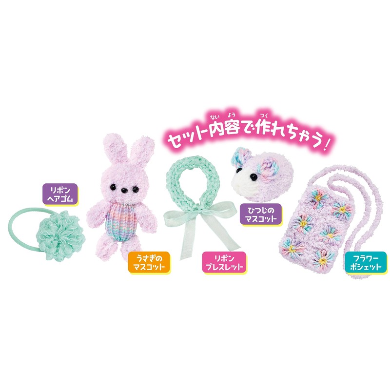 AGATSUMA Love Ami Mascot Maker