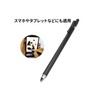 Jeffergarden Silent Stylus Pen No Charge Moderate Soft Tip Small