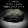 Wrechatter Special Order, Large Size, Adult Newsboy Cap, Herringbone, Cotton,