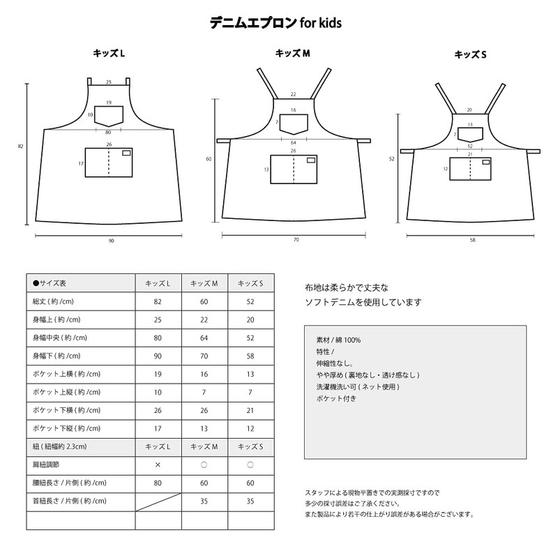 Mariido Children's School Apron [Denim] (Blue, Navy, Child M) (Choose