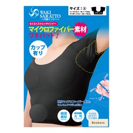 Sarari Wakisarat Black Cup Size 2 (Sweat Pat, Large, Stretchy, Black, Summer, Women's Chamois)