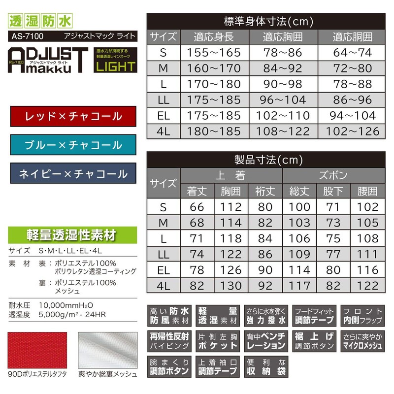 [アイトス] レインウェア AS7100 メンズ ブルー M